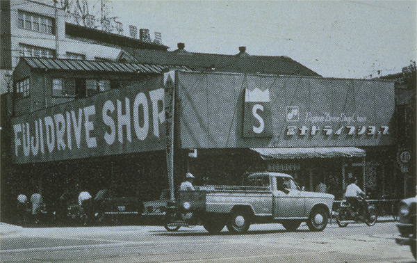 Opened its first store, Fuji Drive Shop.