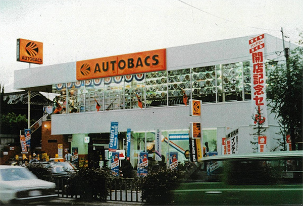 AUTOBACS Tezukayama store