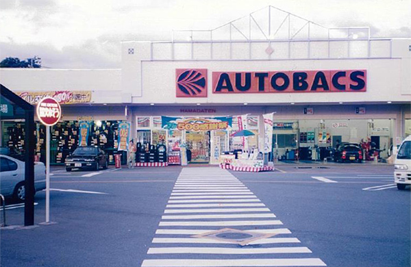 AUTOBACS Hamada store